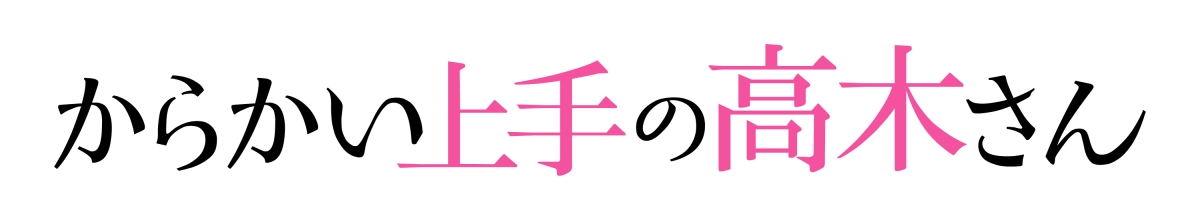 karakaitakagi_Logo1